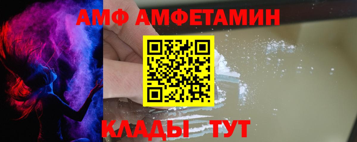 Amphetamine VHQ  Вход с VPN  АМФЕТАМИН  Казань 