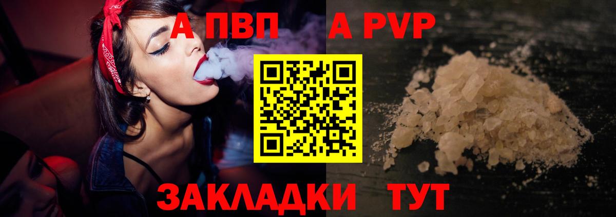 Альфа ПВП крисы CK  А ПВП  A PVP СК КРИС  Казань  Вход с VPN  A PVP Crystall 