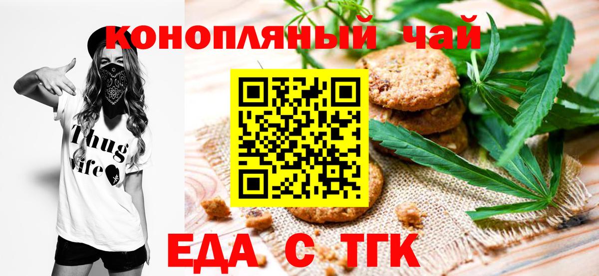 Cannafood конопля  Вход с VPN  Казань 