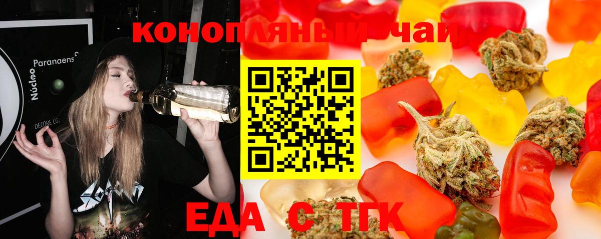 Cannafood марихуана Казань