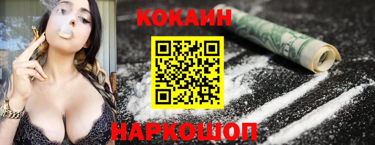 КОКАИН Columbia Казань