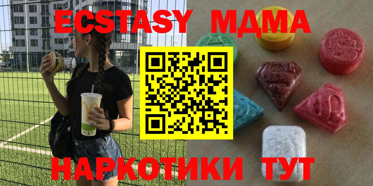 Казань  Экстази Дубай  Экстази  Вход с VPN  ЭКСТАЗИ круглые 