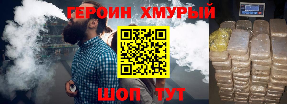 Героин  Героин гречка  Вход с VPN  Казань 
