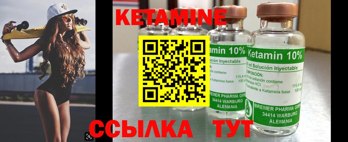 КЕТАМИН ketamine Казань