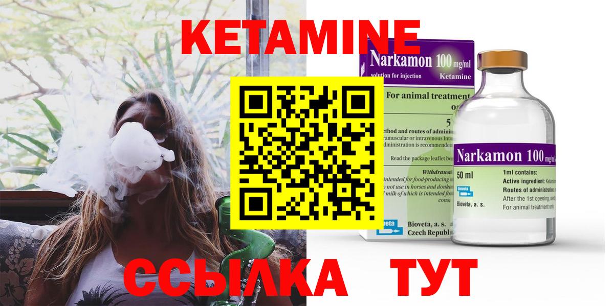 КЕТАМИН VHQ  Кетамин VHQ  Вход с VPN  Казань 