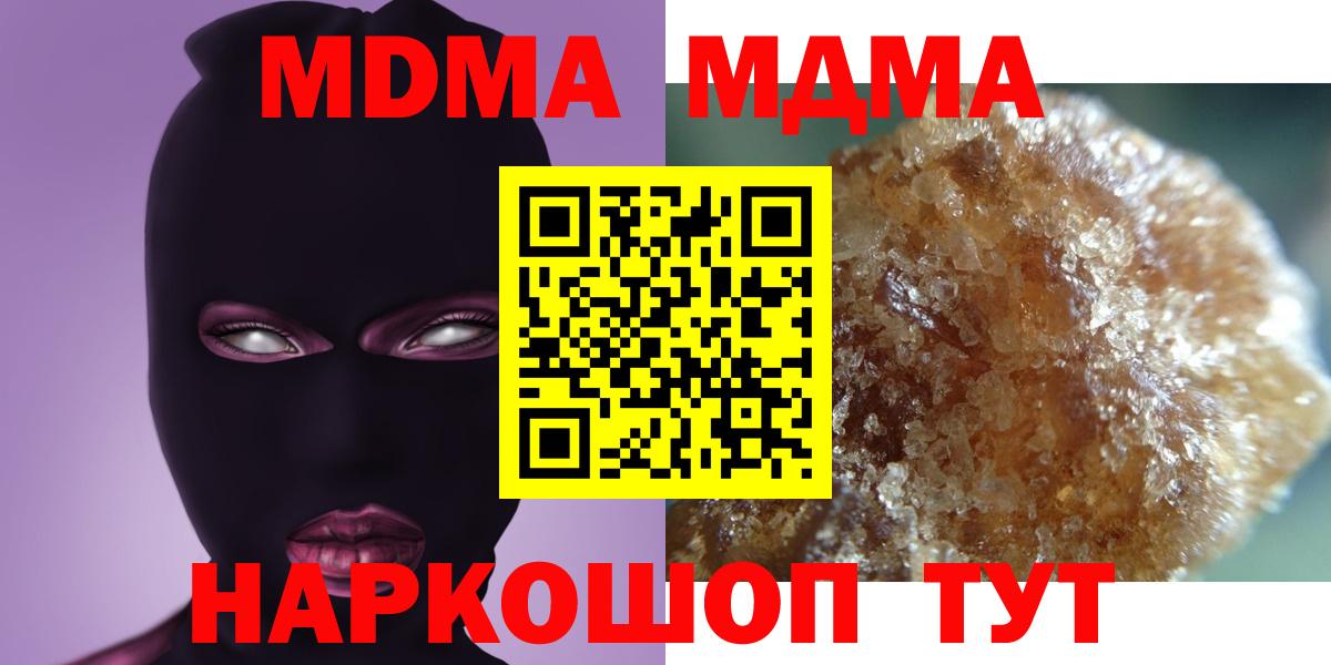 Казань  МДМА VHQ  MDMA crystal  Вход с VPN 