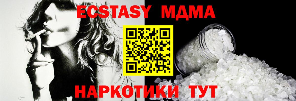 МДМА Molly Казань