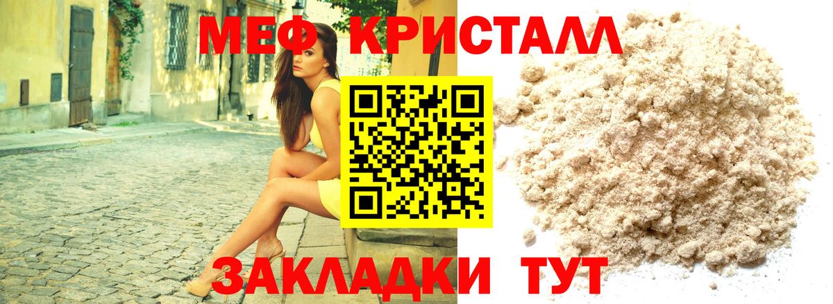 Меф мяу мяу мука Казань