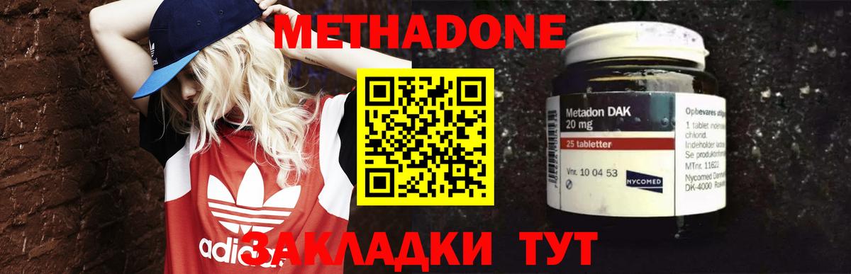 Метадон methadone  Вход с VPN  Казань 