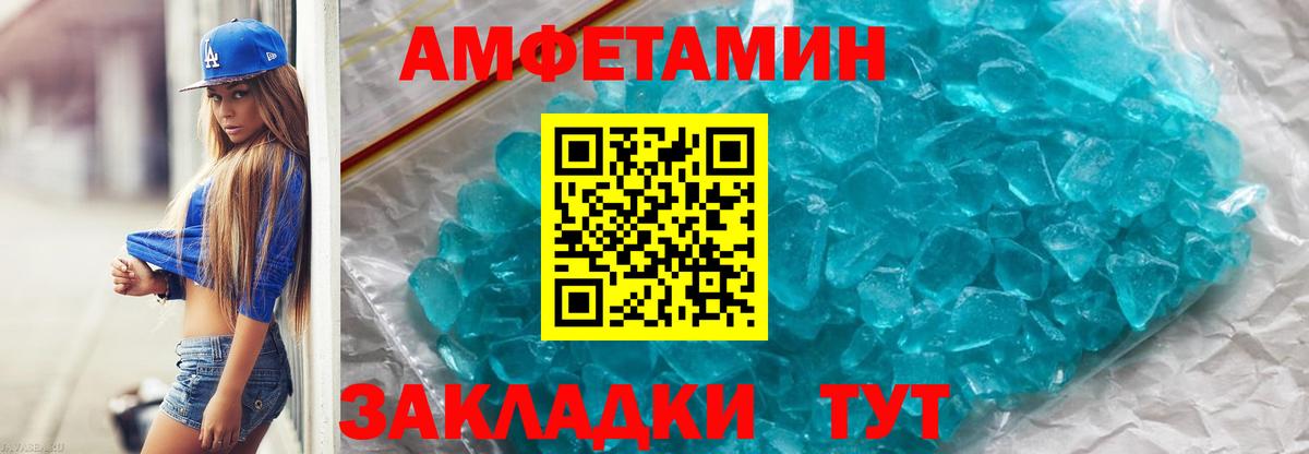 Метамфетамин пудра Казань
