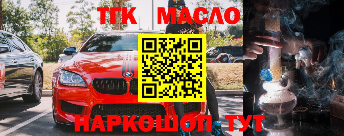Дистиллят ТГК вейп Казань